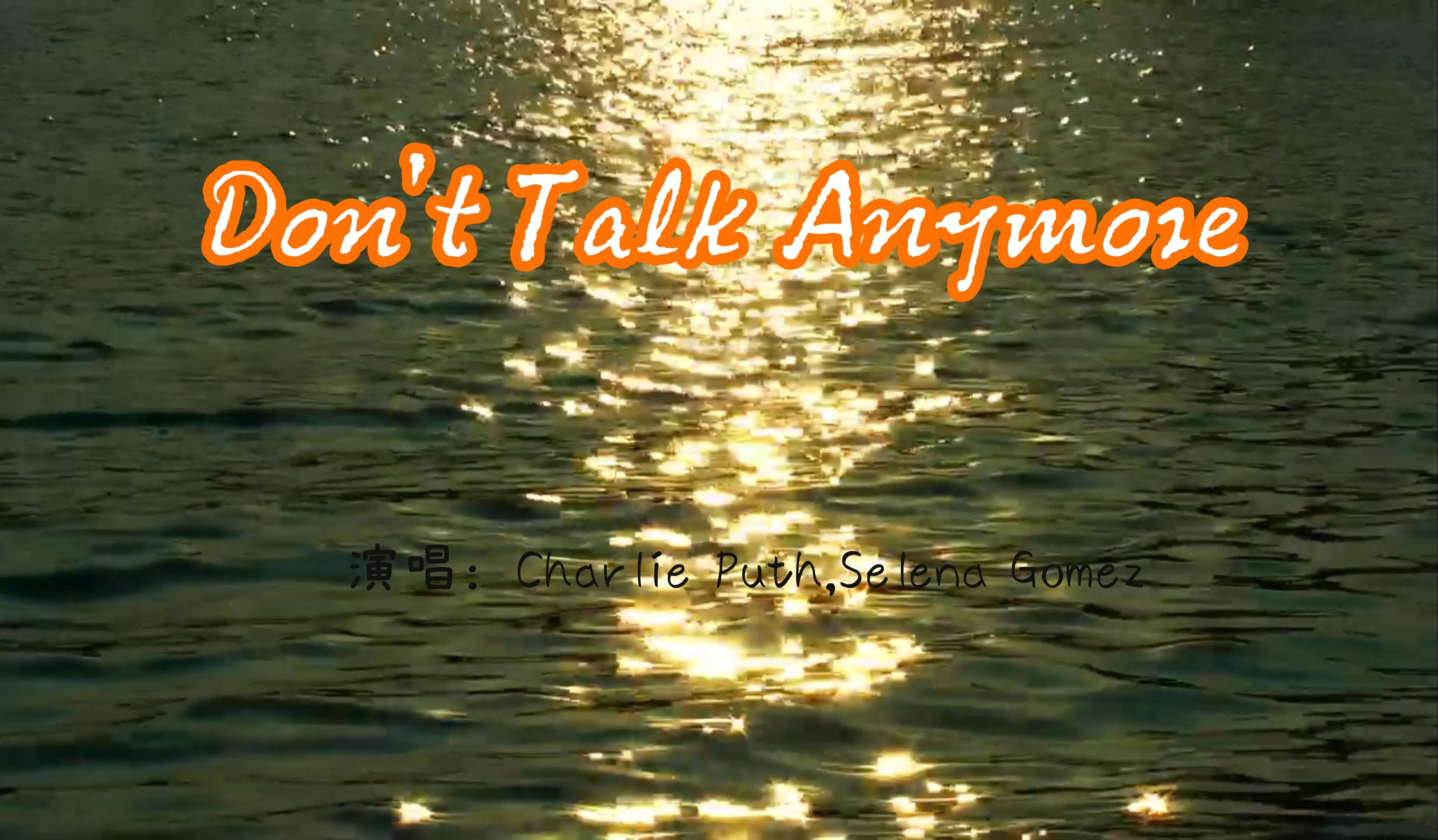 爱而不得只不过是人生的一种常态‖ 《Don't Talk Anymore》在痛过以后,记得去看看那些美丽的山川大河哔哩哔哩bilibili