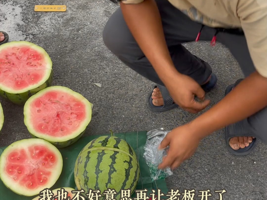 【卖瓜大哥打包票"西瓜不熟包换",现场连开五个都是生瓜满眼无奈 ,顾客于心不忍买走生瓜:怕他把一车瓜都开了...】哔哩哔哩bilibili