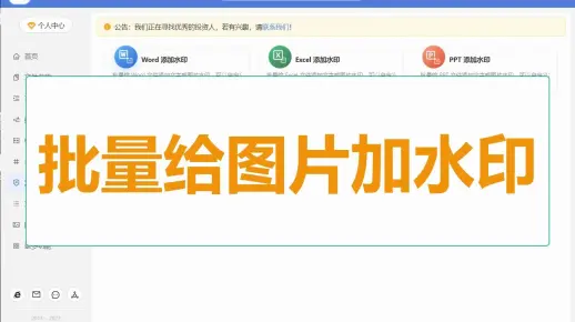 这是我的素材，批量给多个图片统一加水印