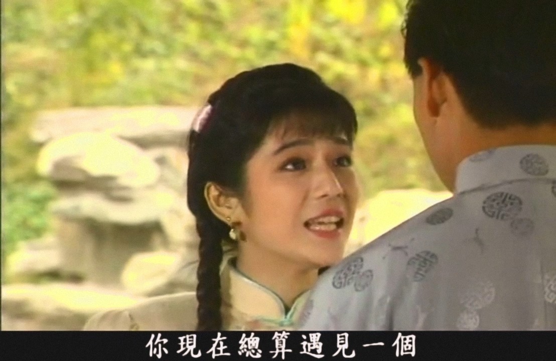 【婉君】修复版 - 仲康弄巧成拙令兰萱很有好感,只能奋力抗婚