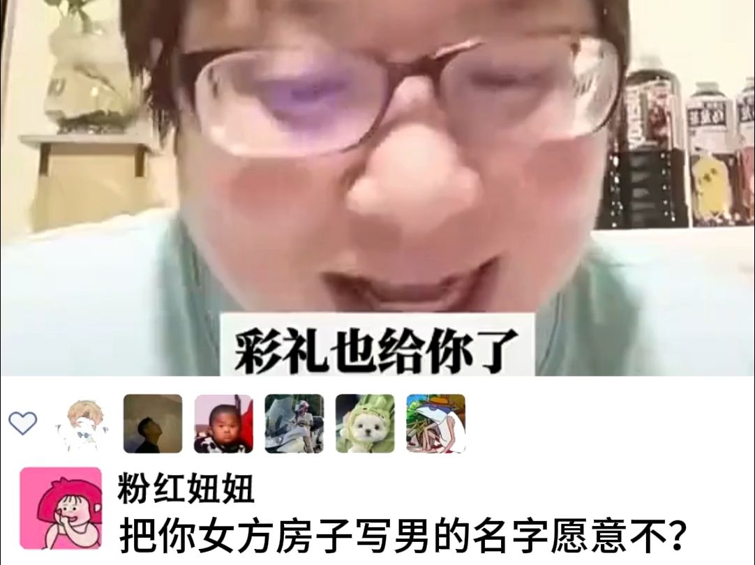 “婚前财产”哔哩哔哩bilibili