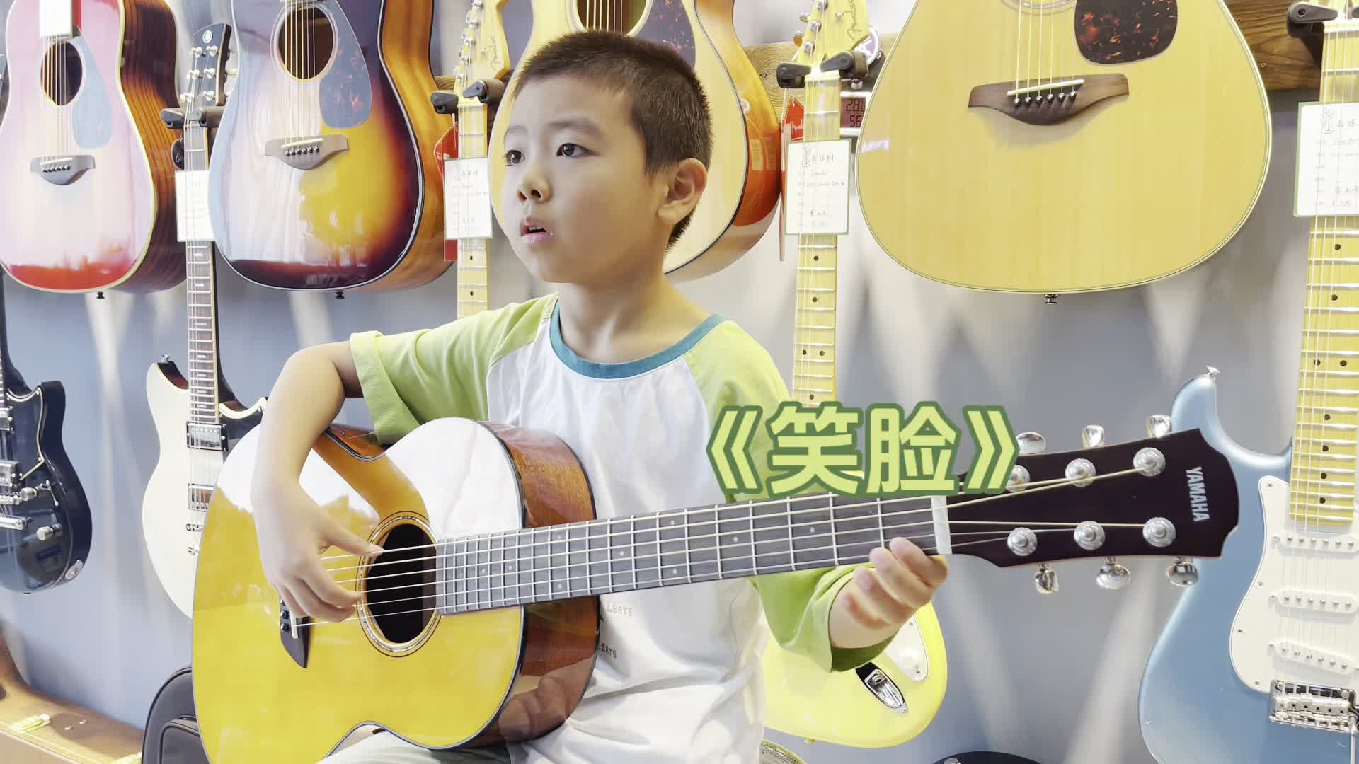 民谣吉他考级教程 二级《笑脸》 欢喜