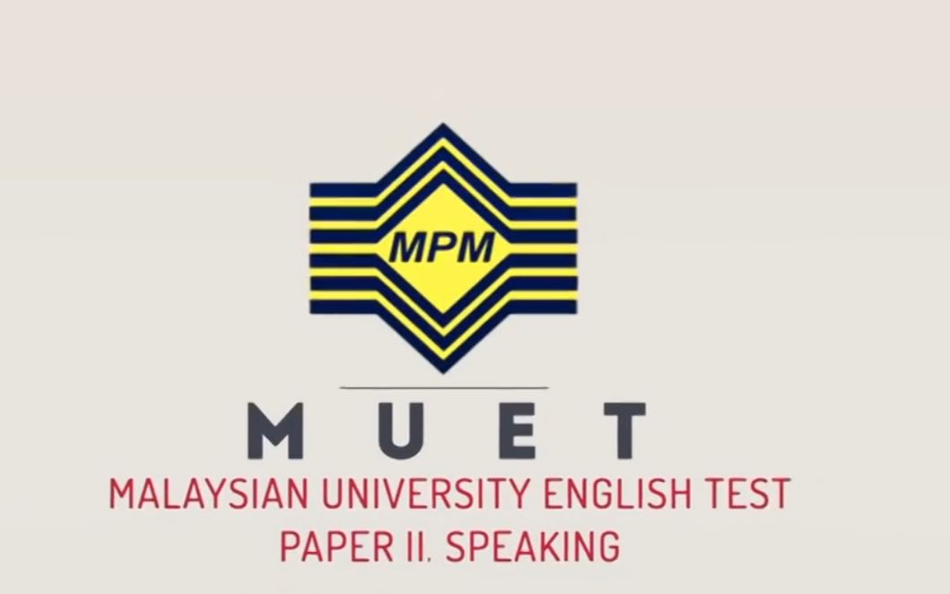 MUET (Malaysian University English Test) |马来西亚大学的英语能力证明考试SPEAKING哔哩哔哩bilibili