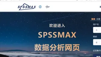 Tải video: SPSMMAX做差异性检验-列联表检验&单样本T&配对样本T&独立样本T&方差分析。国产新研发数据分析神器SPSSMAX