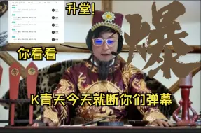 Download Video: KRYST4L被弹幕气闷了开始检查弹幕的串子  检查到老妹儒了！！哈哈哈