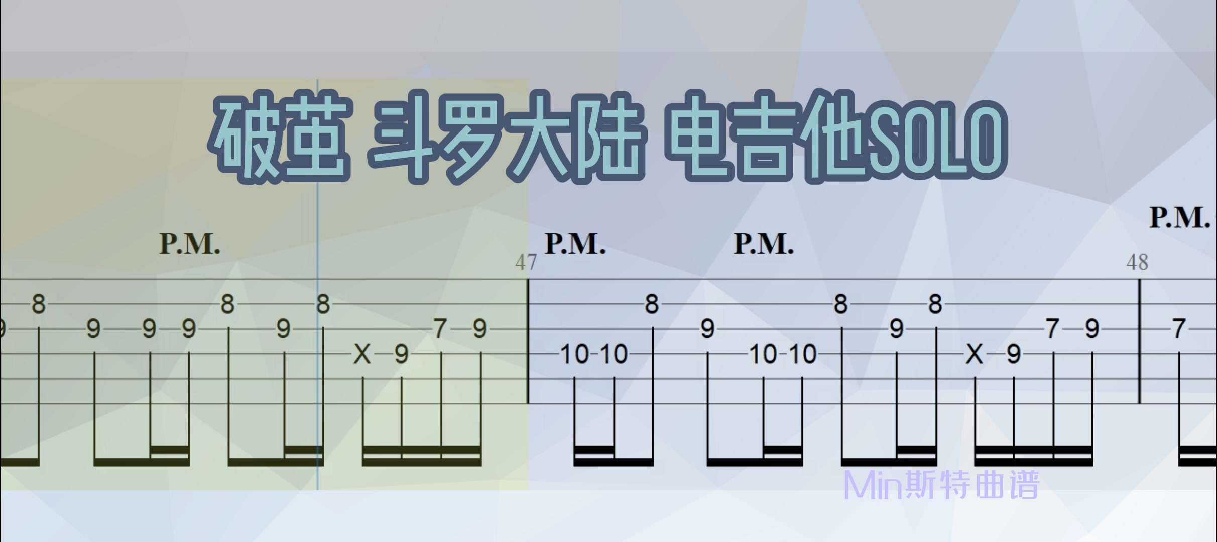 [图]破茧 电吉他solo谱 有需要的朋友可以联系我