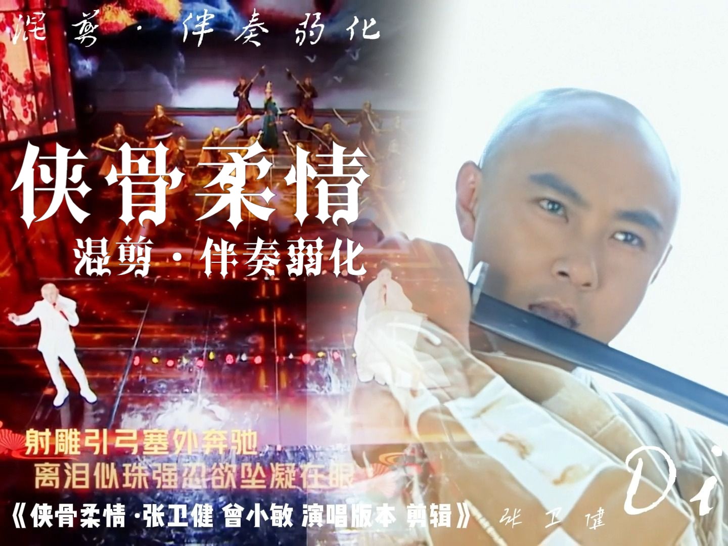 此生无厌倦《侠骨柔情》| 粤曲《分飞燕》x《铁血丹心》【伴奏弱化】