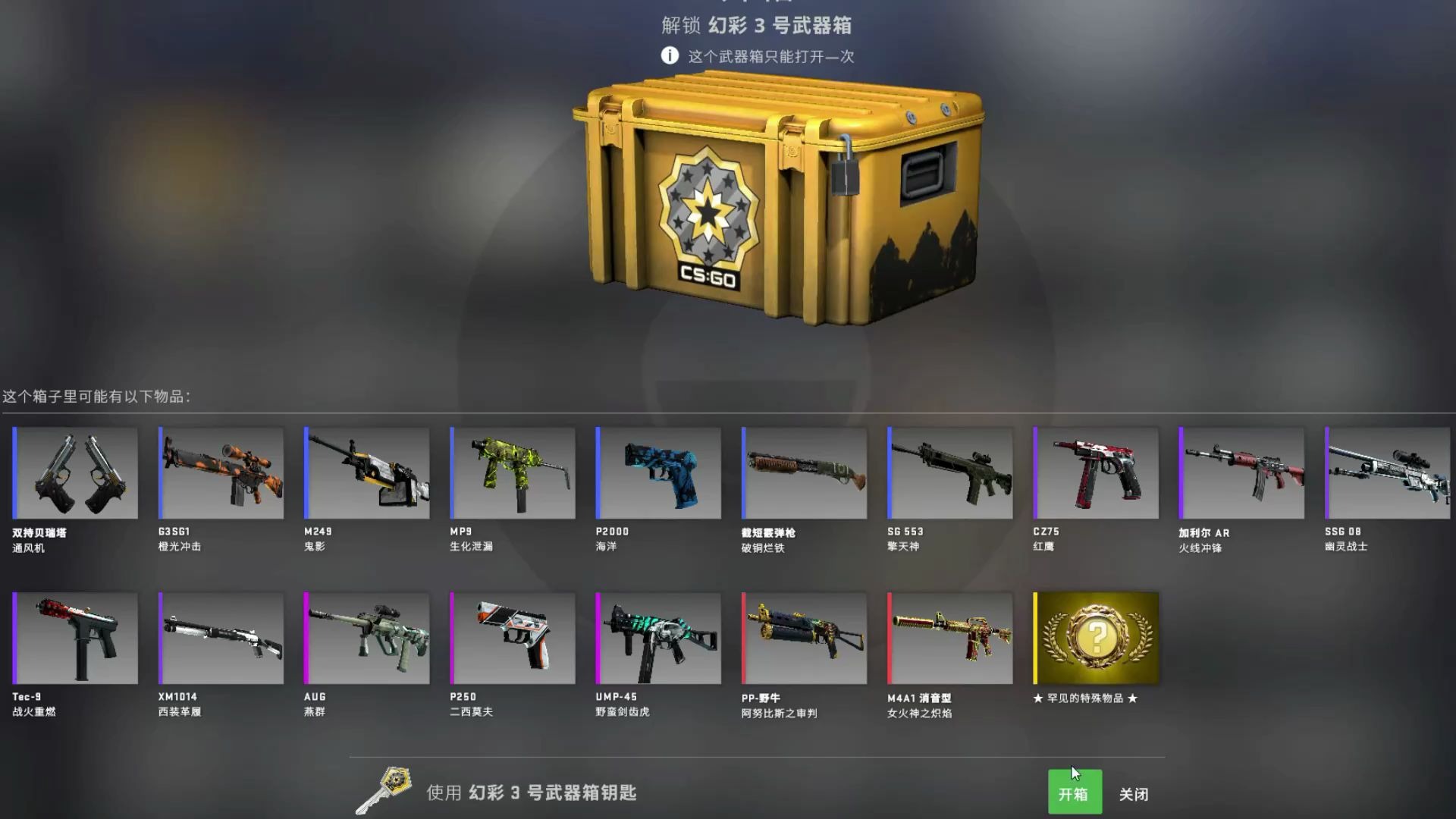 vip用户开箱我一直相信g胖是爱我!