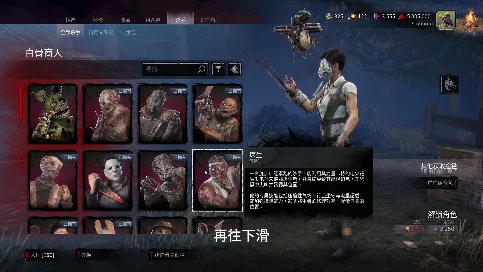 在黎明杀机中一个初中女生眼中的最帅屠夫究竟是谁?
