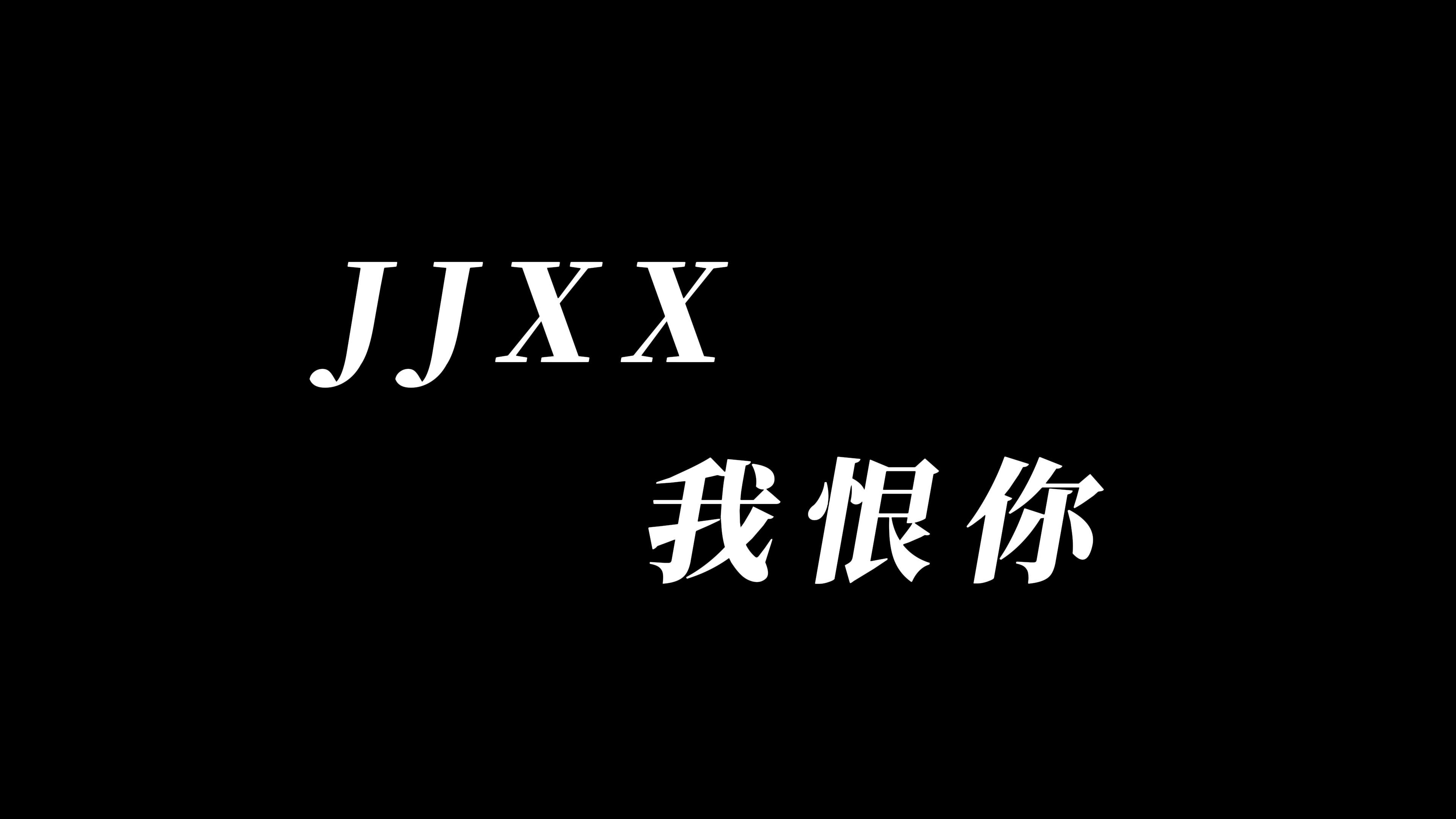 [图]【打包吐槽】上辈子杀人放火，这辈子看咒术回战 /咒术回战261话吐槽