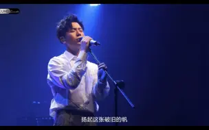 Download Video: 《沉船 / 似曾 / 江郎 (组曲)》韦礼安【2019 Voice Up Concert 赞声演唱会】20190622