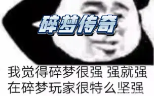 Video herunterladen: 《无敌职业碎梦传奇》