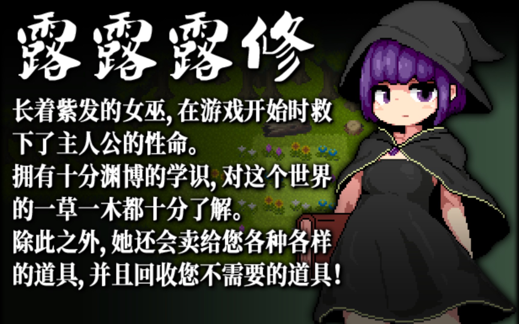 [图]【像素PRG】勇者闯魔穴 Ver1.00 Steam官方中文版