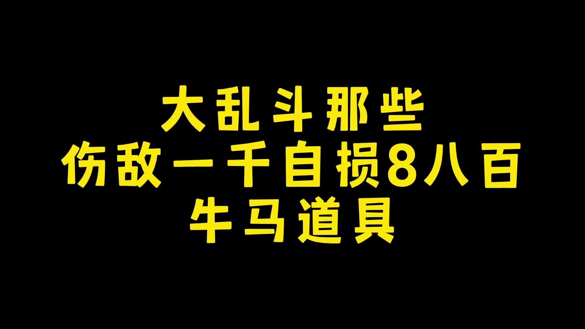 蛋仔派对:这就是国服盾山!