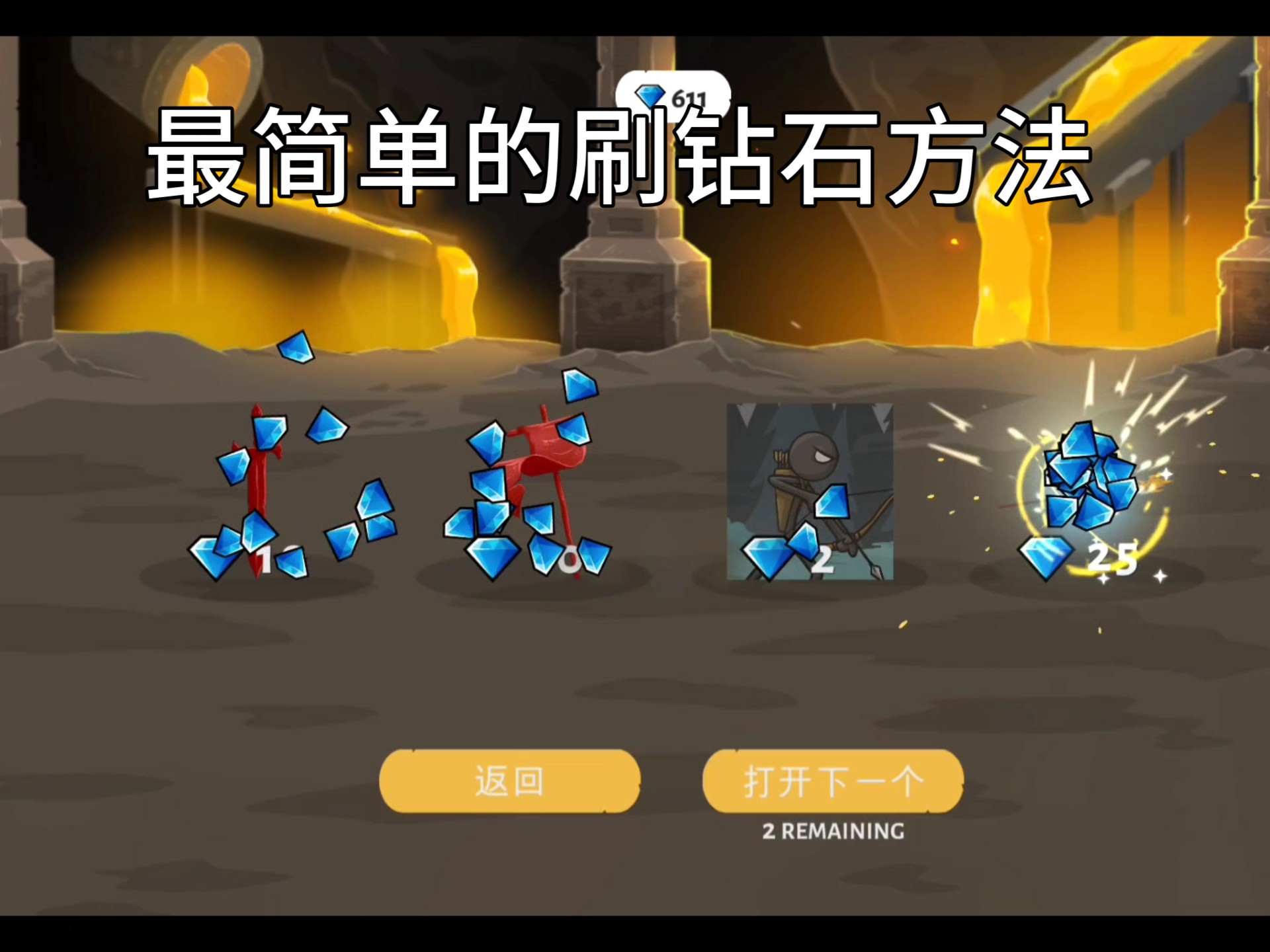 刷钻刷网课(刷网课教程视频)