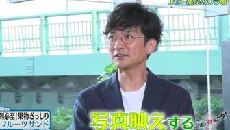 20201009 国分太一 《北野武的日本的见解！》