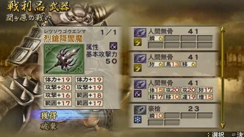 战国basara2英雄外传hd前田庆次3次击退本多忠胜 哔哩哔哩 Bilibili