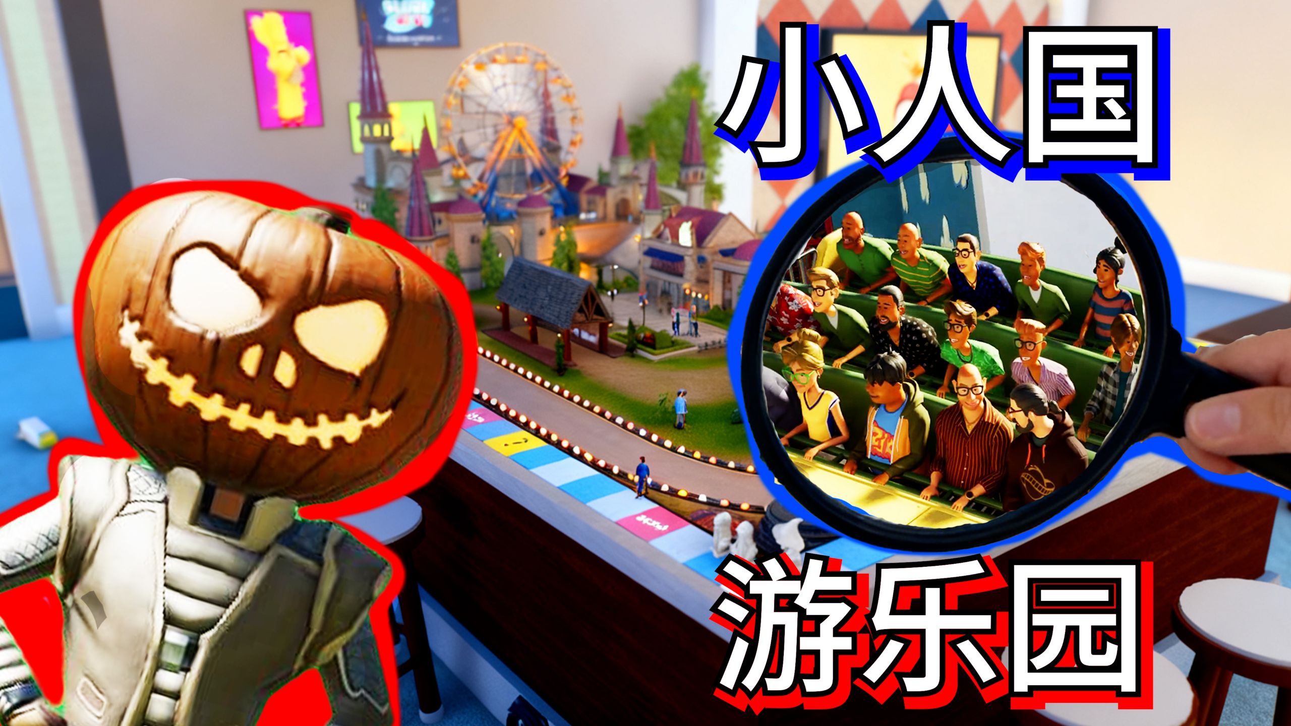 这游客也太小了？？？造了小人国乐园！！