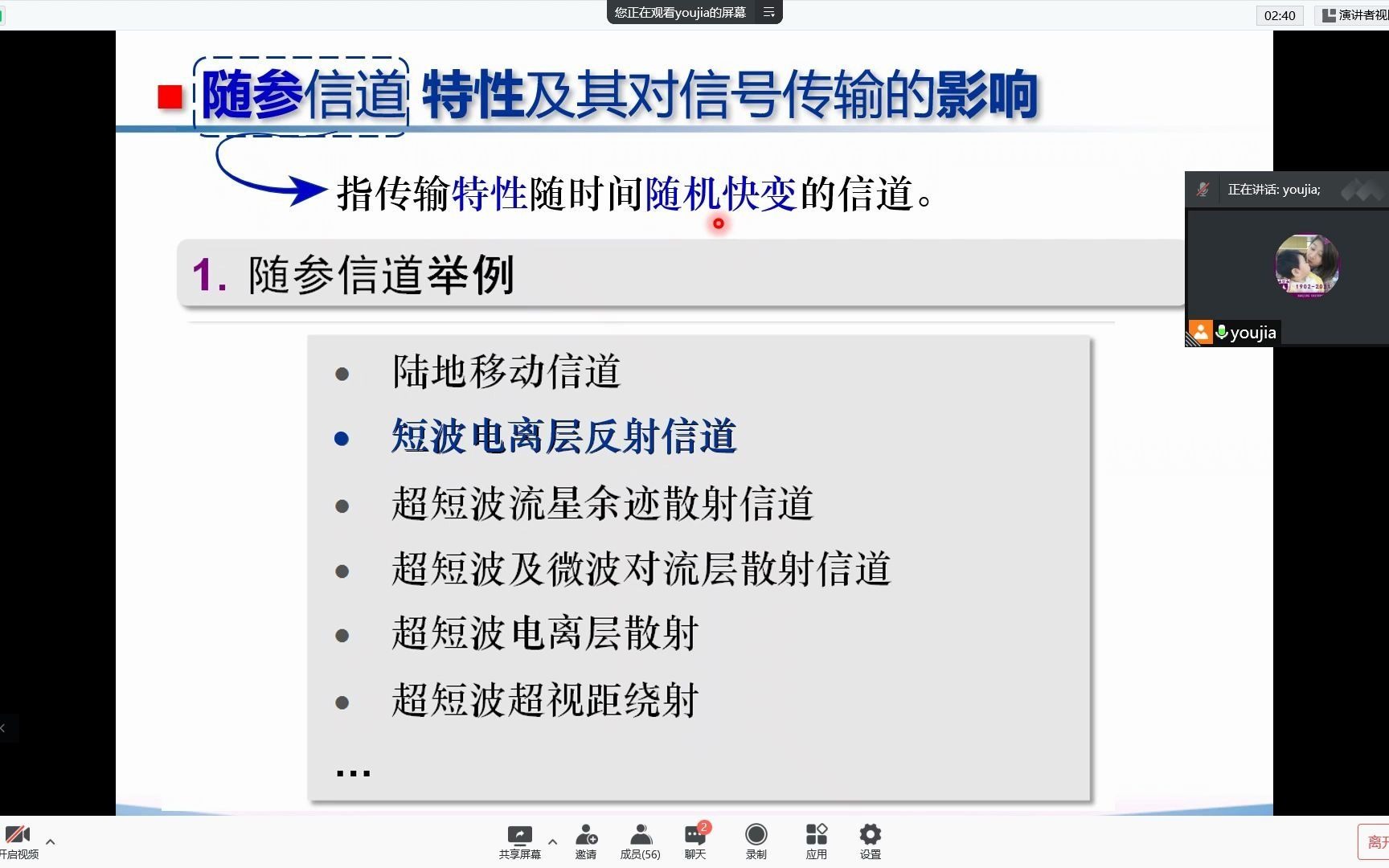 20210923通信原理(信道容量)哔哩哔哩bilibili