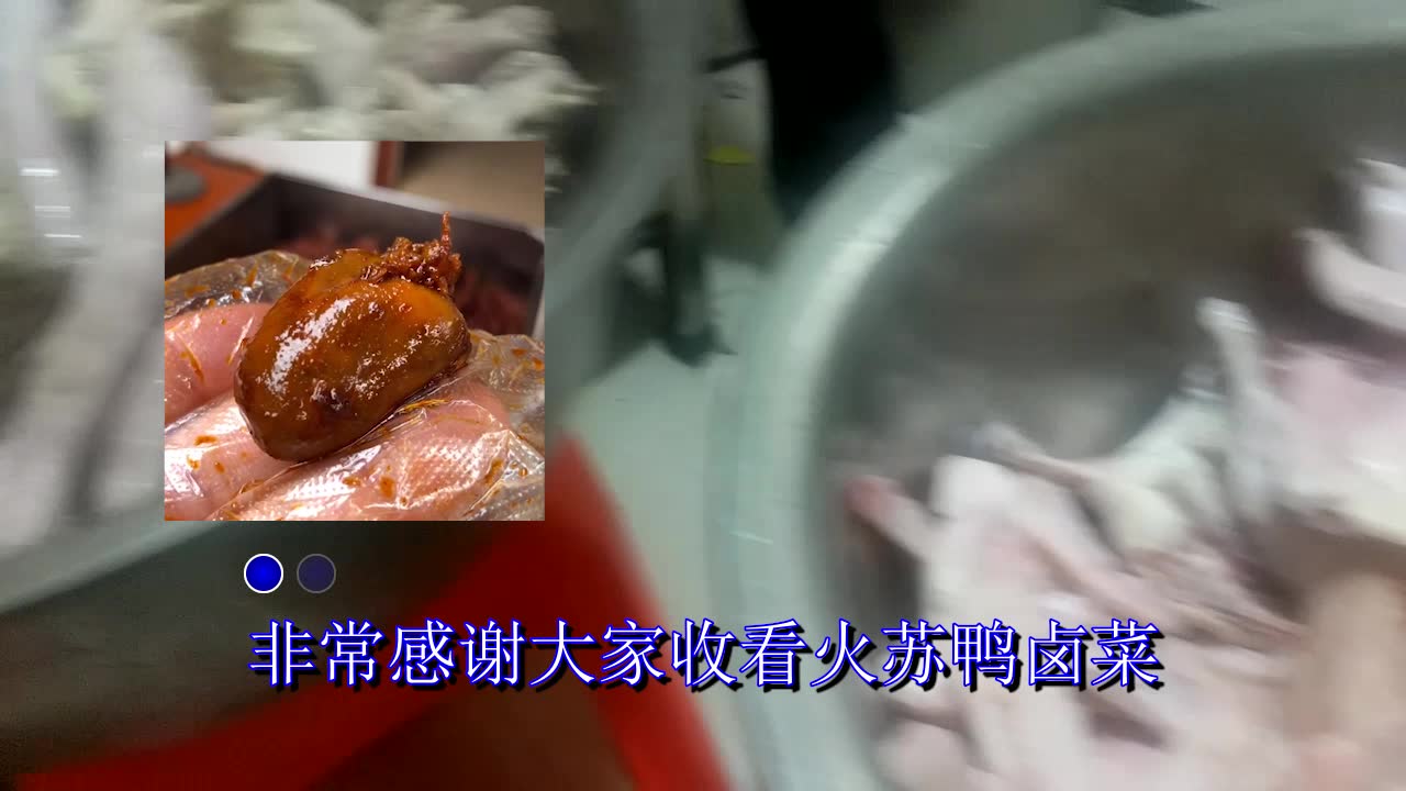 真心想做店铺不懂湖南省绝味鸭脖加盟费,卤菜摆摊生意真的很好哔哩哔哩bilibili