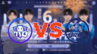 Скачать видео: 【KPL夏季赛二路合集】9月3日 武汉eStarPro VS 广州TTG