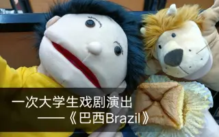 戏剧新生活巴西brazil图片