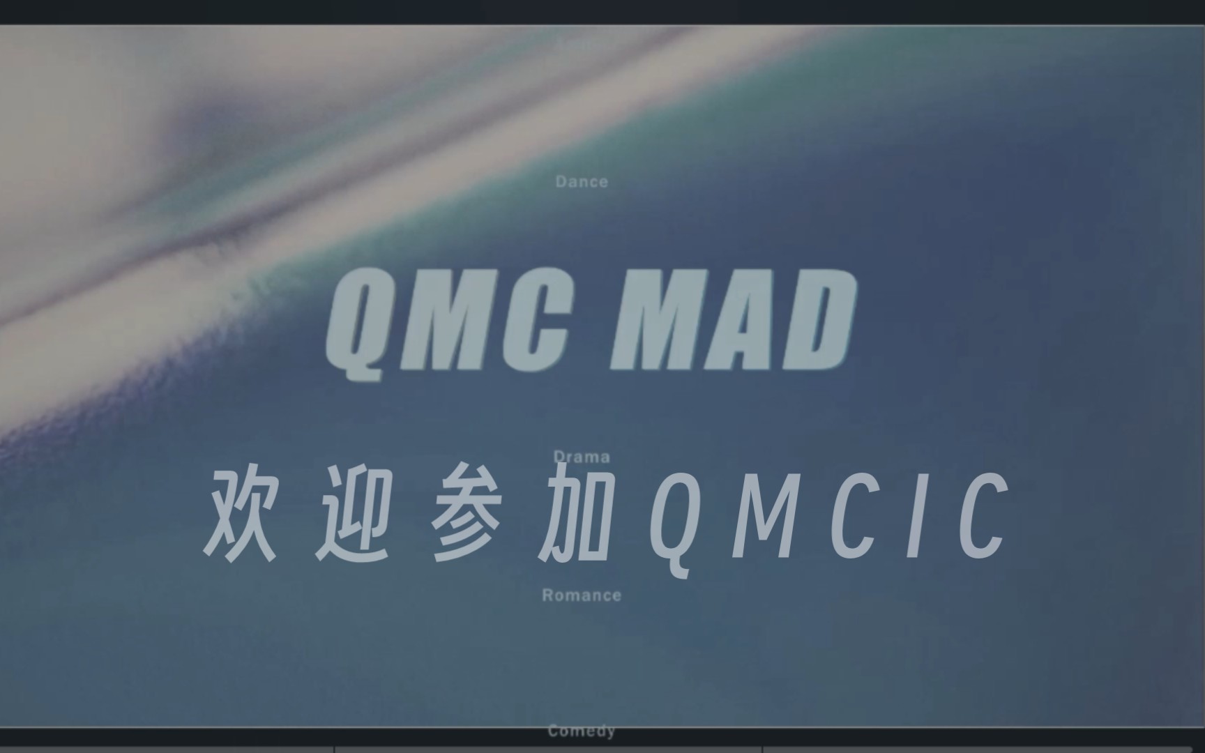 QMC宣传视频哔哩哔哩bilibili