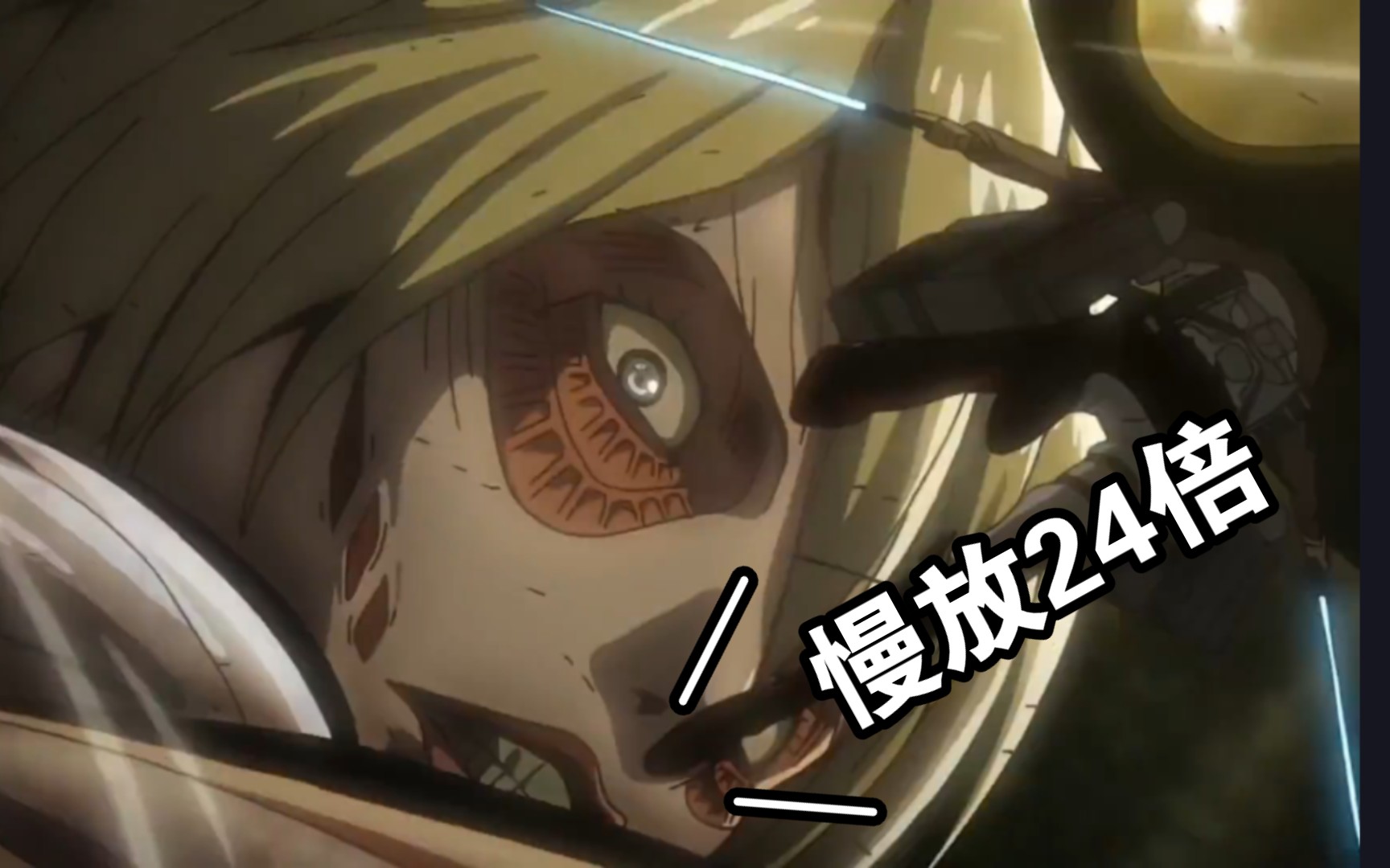 兵长vs女巨人慢放24倍过程双方竟然有表情变化(推荐给喜欢制作动画的