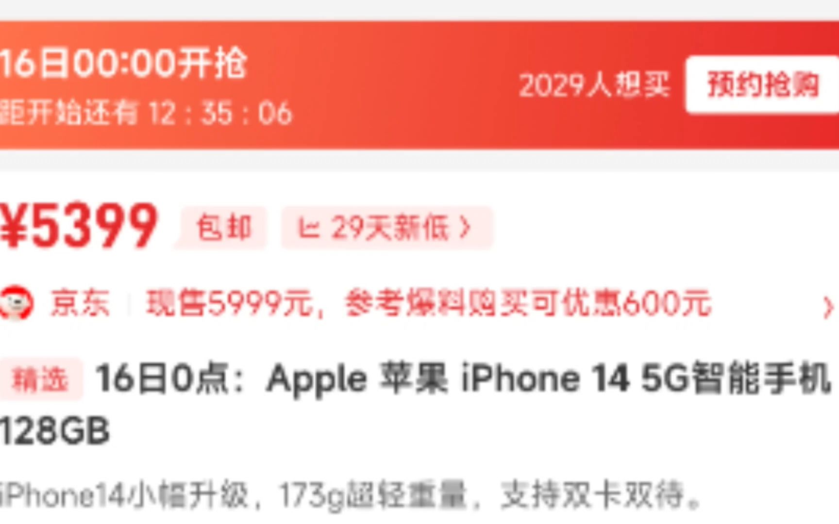 [图]小米 12S 12+512G 历史最低价来袭！仅售 4299元值不值得买？