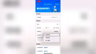 Descargar video: 超详细教程：盲人如何用12306预约重点旅客服务