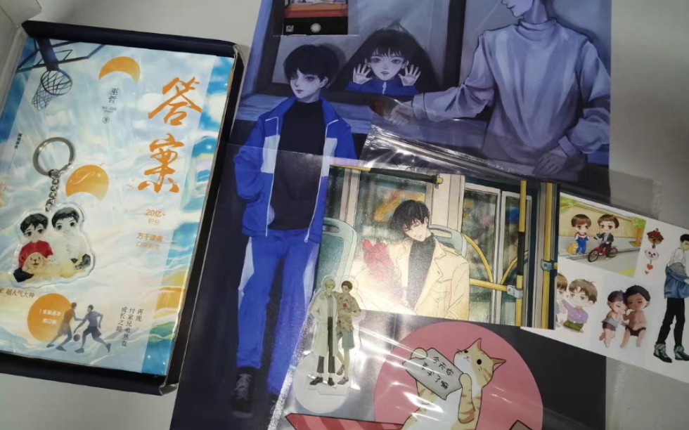 巫哲答案1实体书开箱(一个库存)