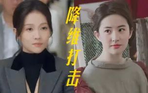 Download Video: 【下架重传】倾国倾城的白鹿 VS 普普通通刘亦菲！笑死！这颜值对比降维打击！PS:过分了啊，什么都下架只会害了你！