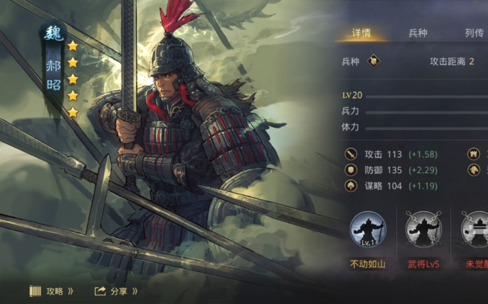 率土之滨郝昭我就是这么豪横