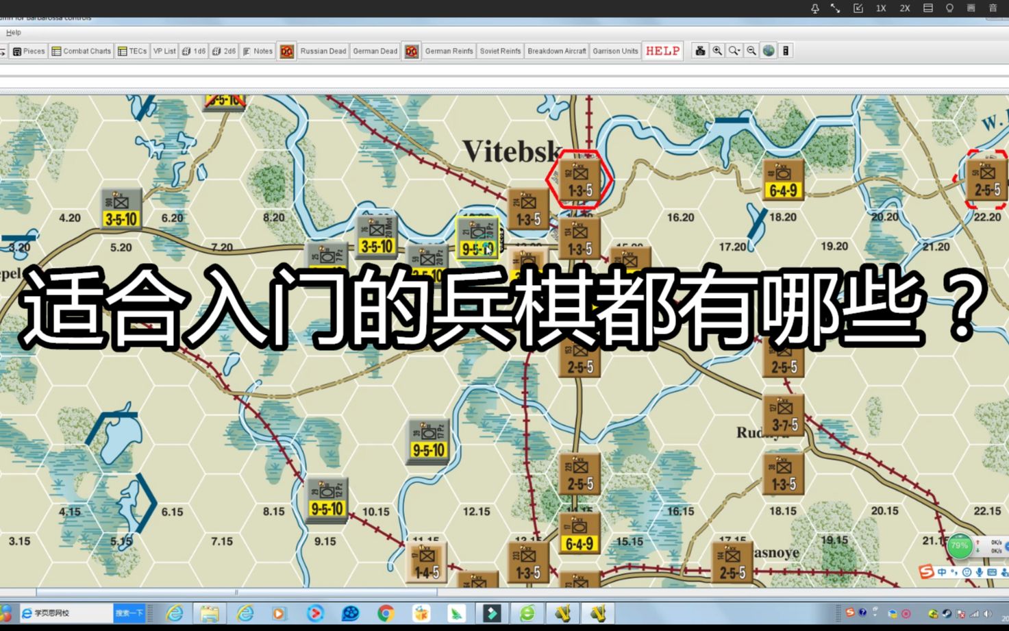 【萌新专属】适合入门的兵棋都有哪些?