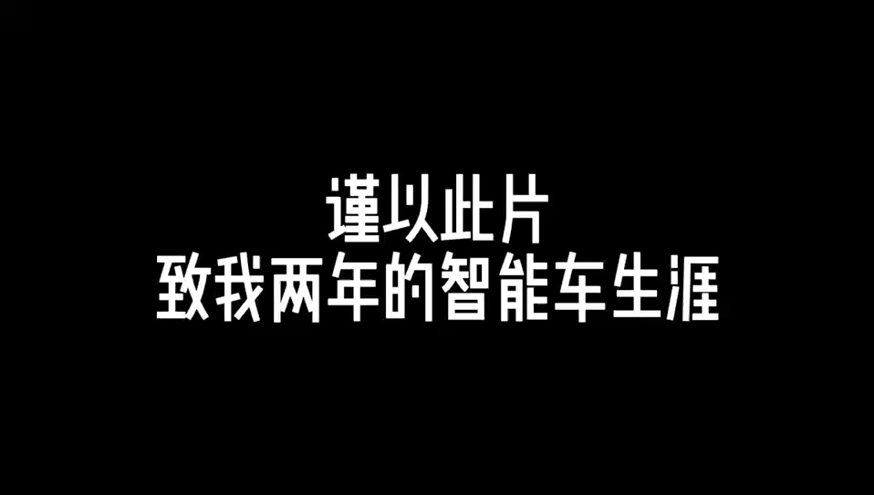 该向下一个目标前进了哔哩哔哩bilibili