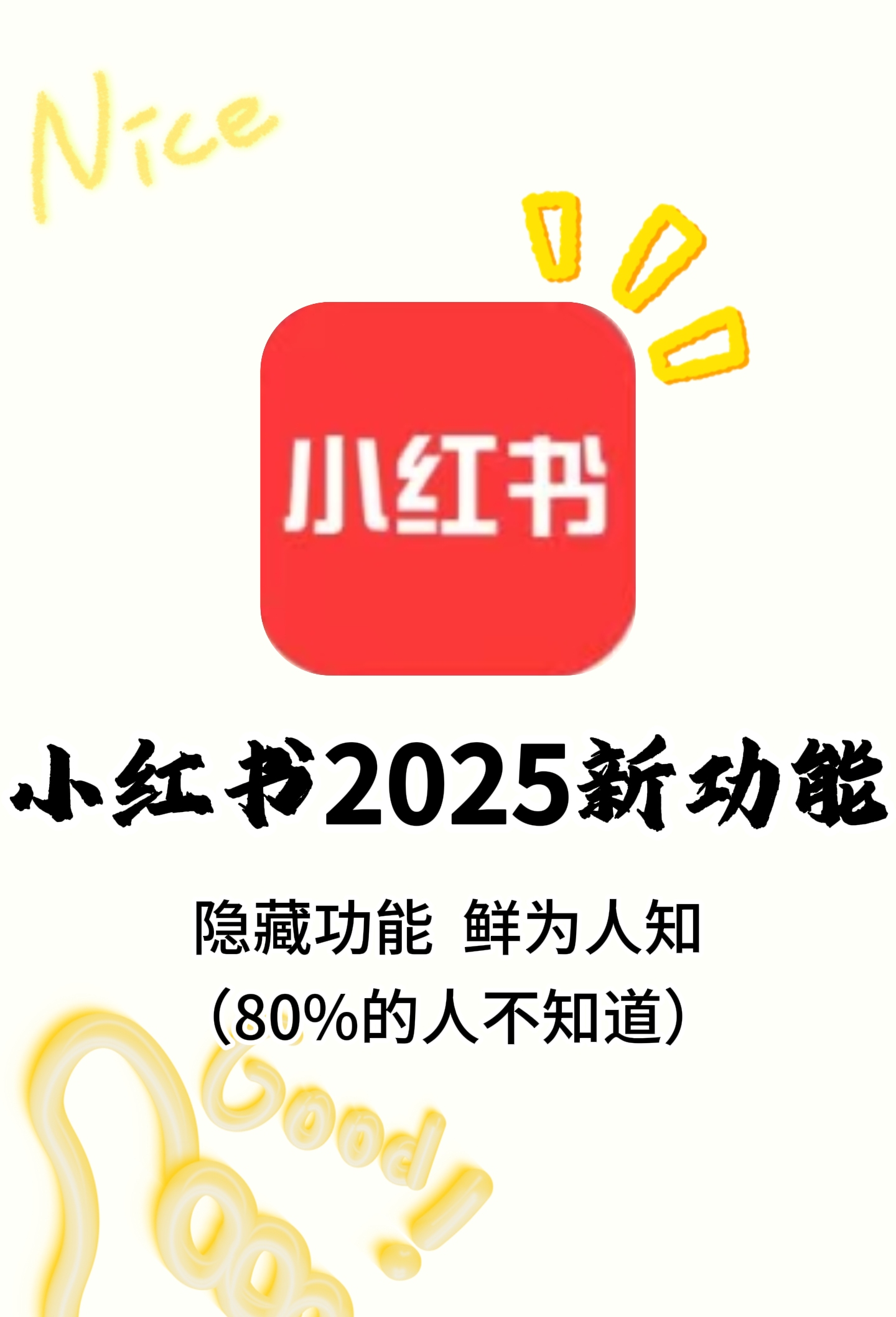 小红薯私信如何跳转私域(企微/个微)❓详细教程版哔哩哔哩bilibili