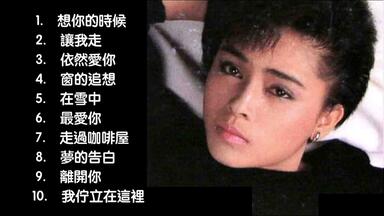 王心凌Cyndi Wang《第10个王心凌》专辑图片以及专辑所有歌曲_哔