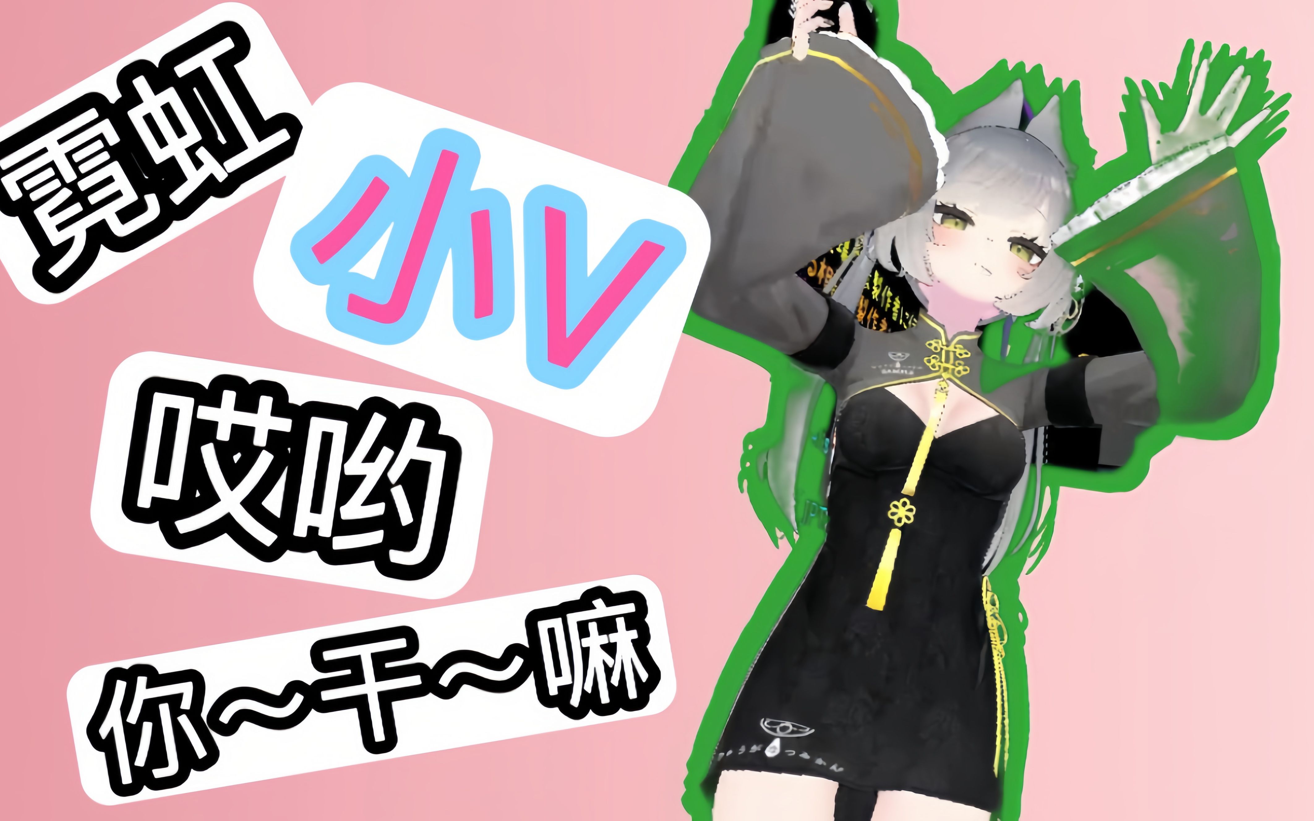 日本底层小v痴迷ikun无法自拔【vrchat】哔哩哔哩bilibili