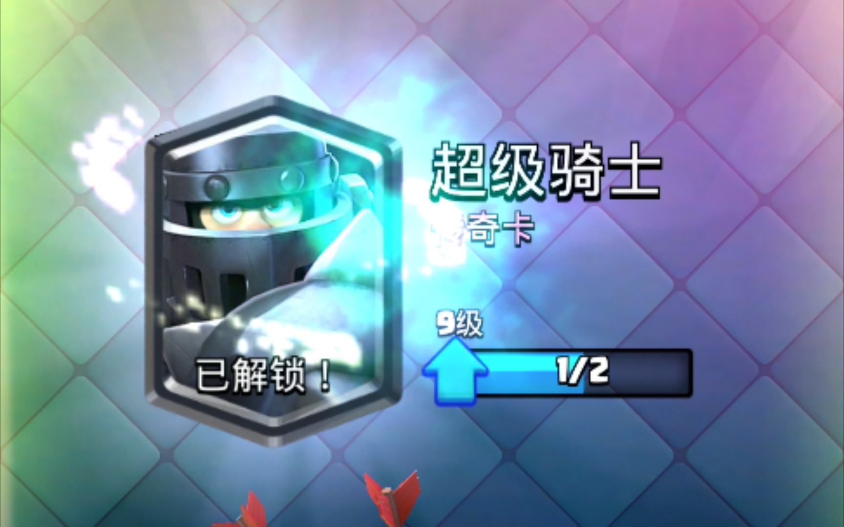 亚戎的奇妙卡组之双王超骑