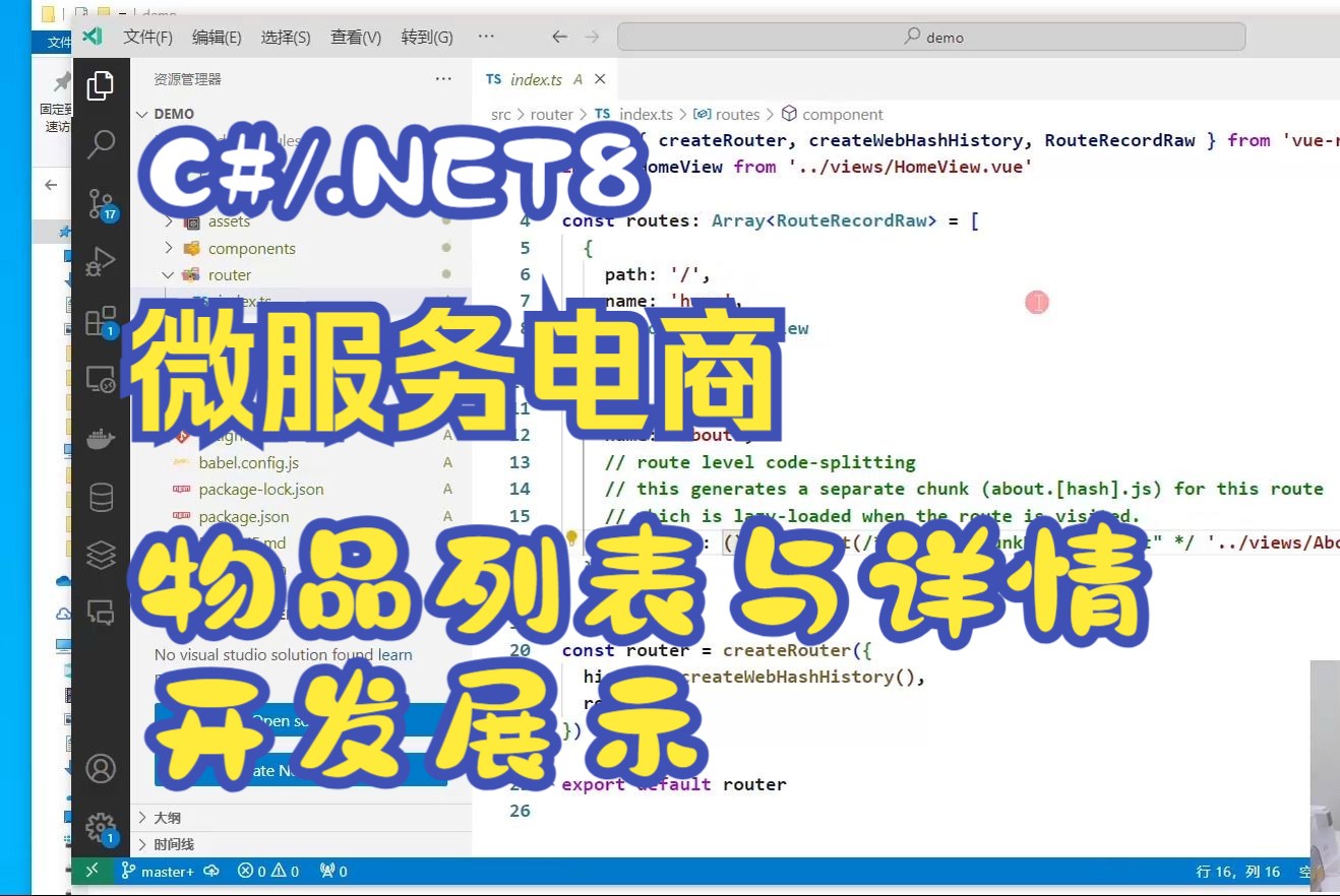 C#/.NET8 基础版微服务电商之物品列表页开发与详情页展示哔哩哔哩bilibili