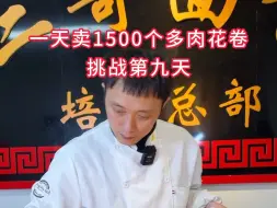 Скачать видео: 其实每天卖多肉花卷也很快就卖完了！