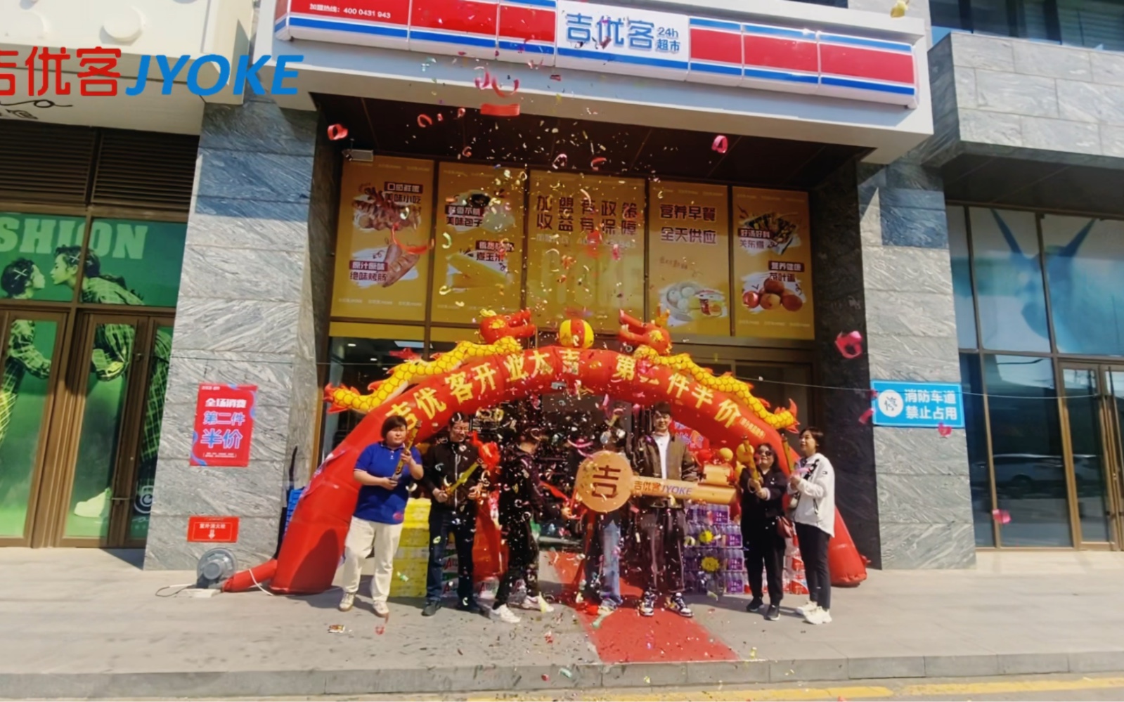 吉优客jyoke万豪世纪店盛大开业