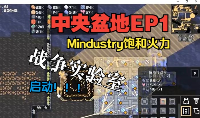 【Mindustry】我知道:战争实验室作为本文线索,贯穿全文,点明中心,深化主旨ⷂ𗂷ⷂ𗂷