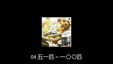 BROTHER AND BROTHER2 （cv.前野智昭、津田健次郎）_哔哩哔哩_