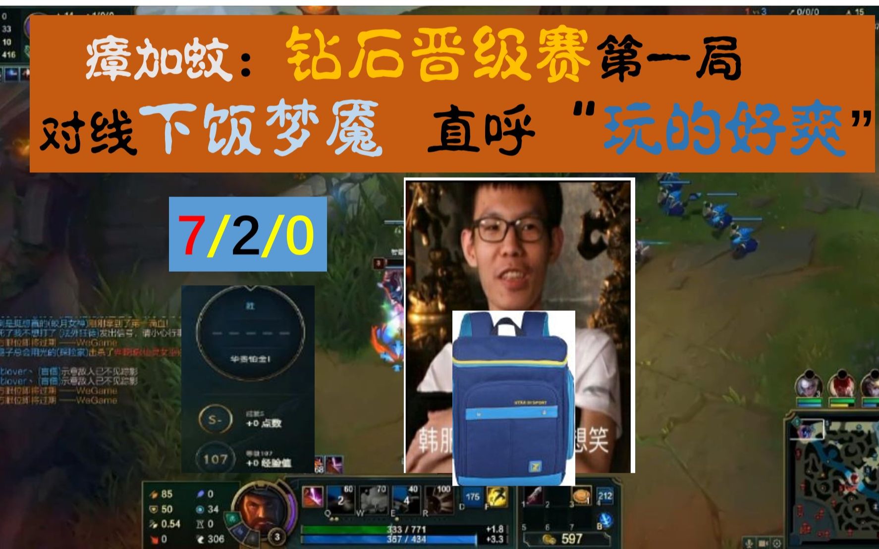 张嘉文钻石晋级赛狐臭佬玩上单男枪直呼玩的好爽真给他装到了雀氏臭