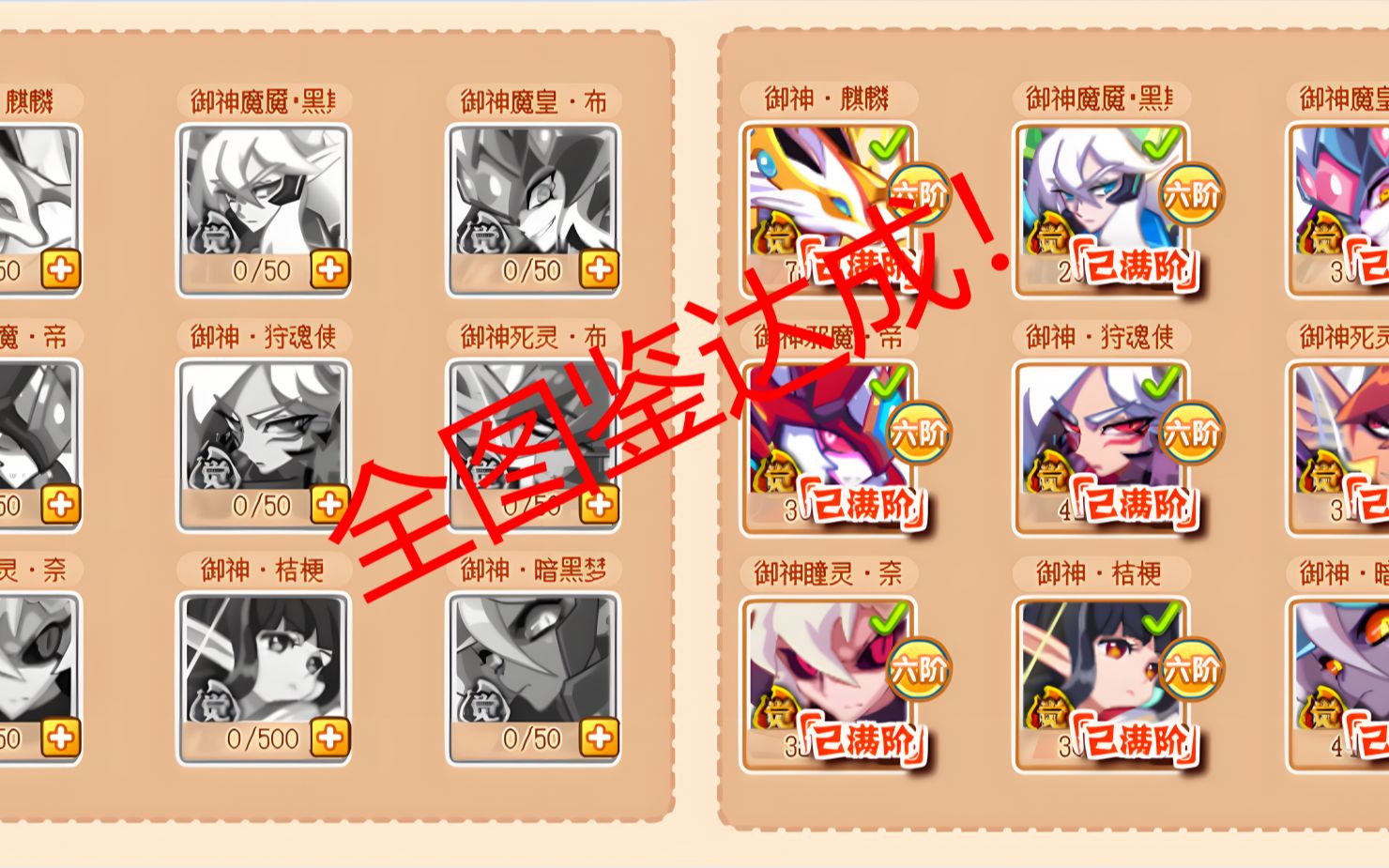 耗时2周一口气爆肝实现全图鉴热血精灵派