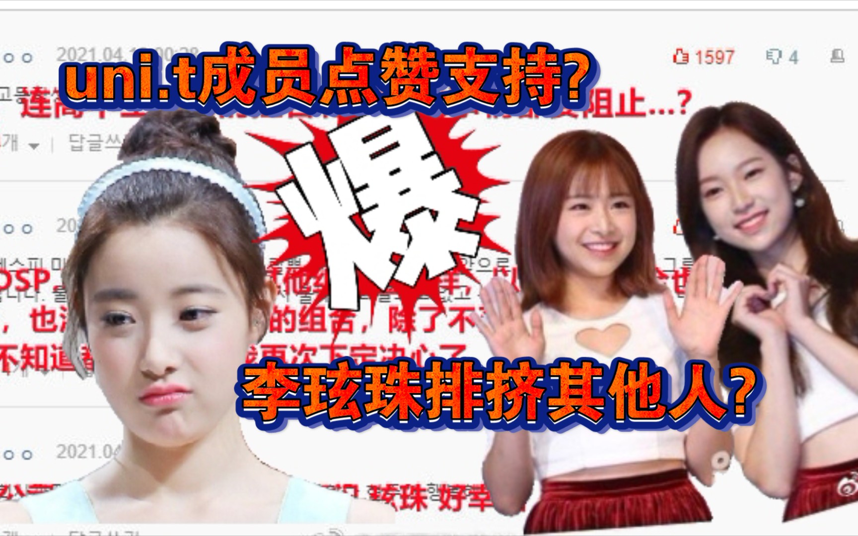 李玹珠亲自发文前队员反驳april对内霸凌最新进展