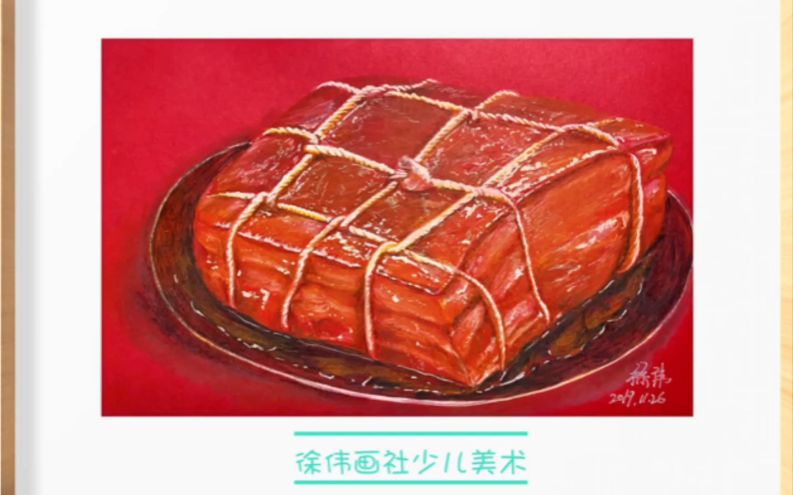 彩铅画《东坡肉》_哔哩哔哩_bilibili