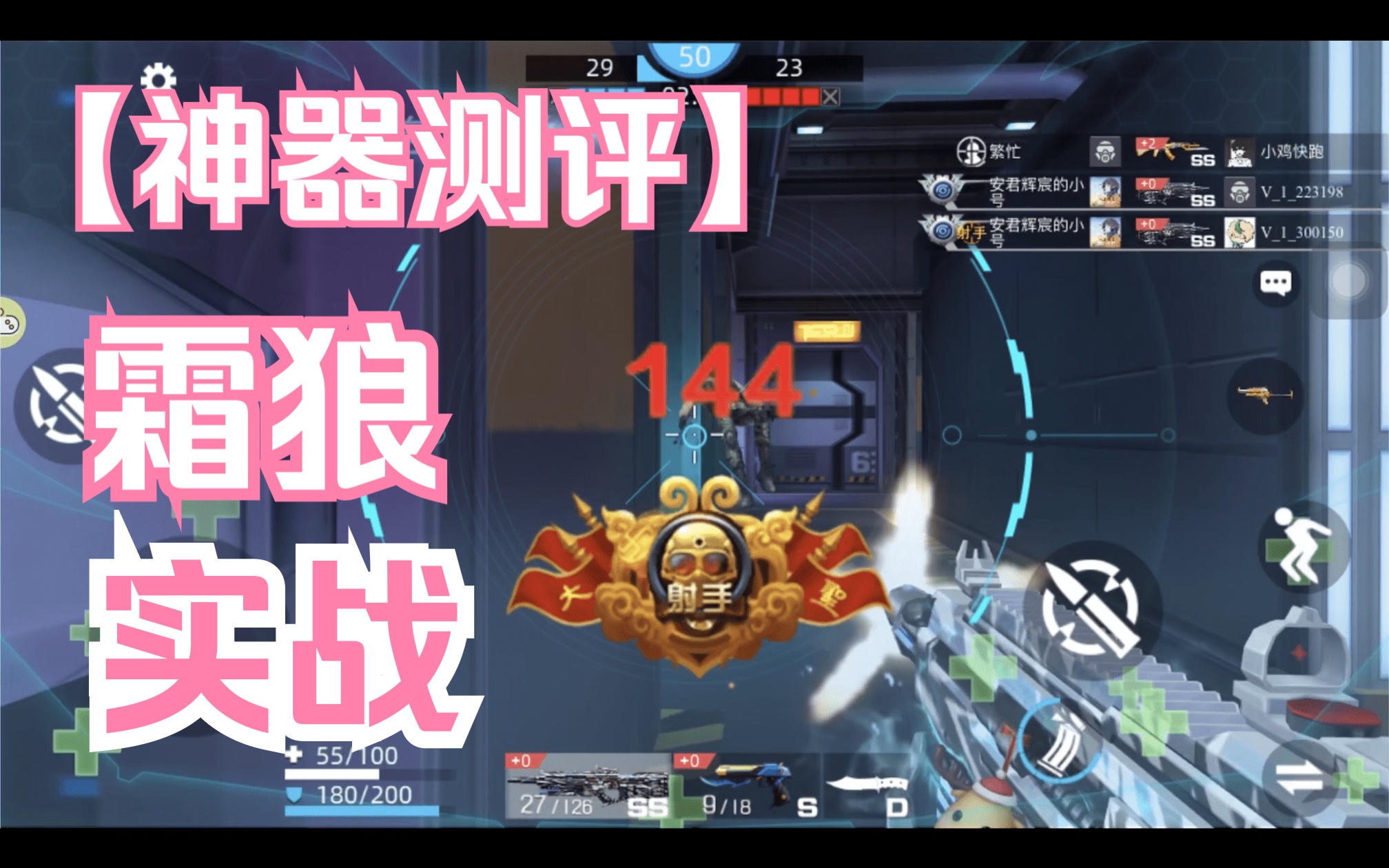 【全民枪神边境王者】限定神器实战测评#霜狼