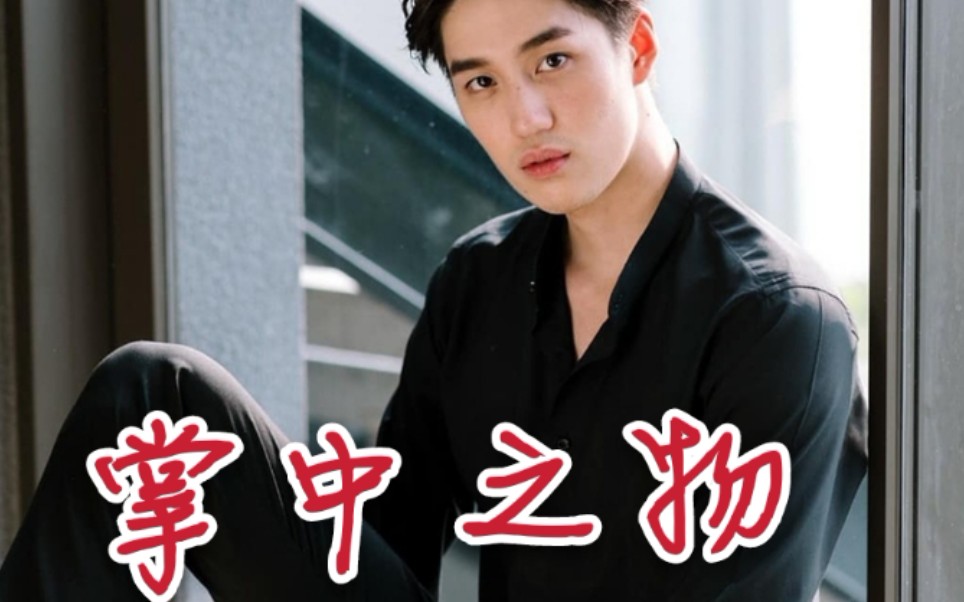 活动  【掌中之物】屁桃tor × 小水baifern自制预告,渣渣混剪